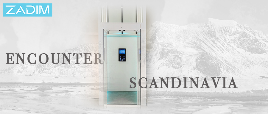 ZADIM希贝姆|掀起家用电梯界的斯堪的纳维亚风格有多时髦？