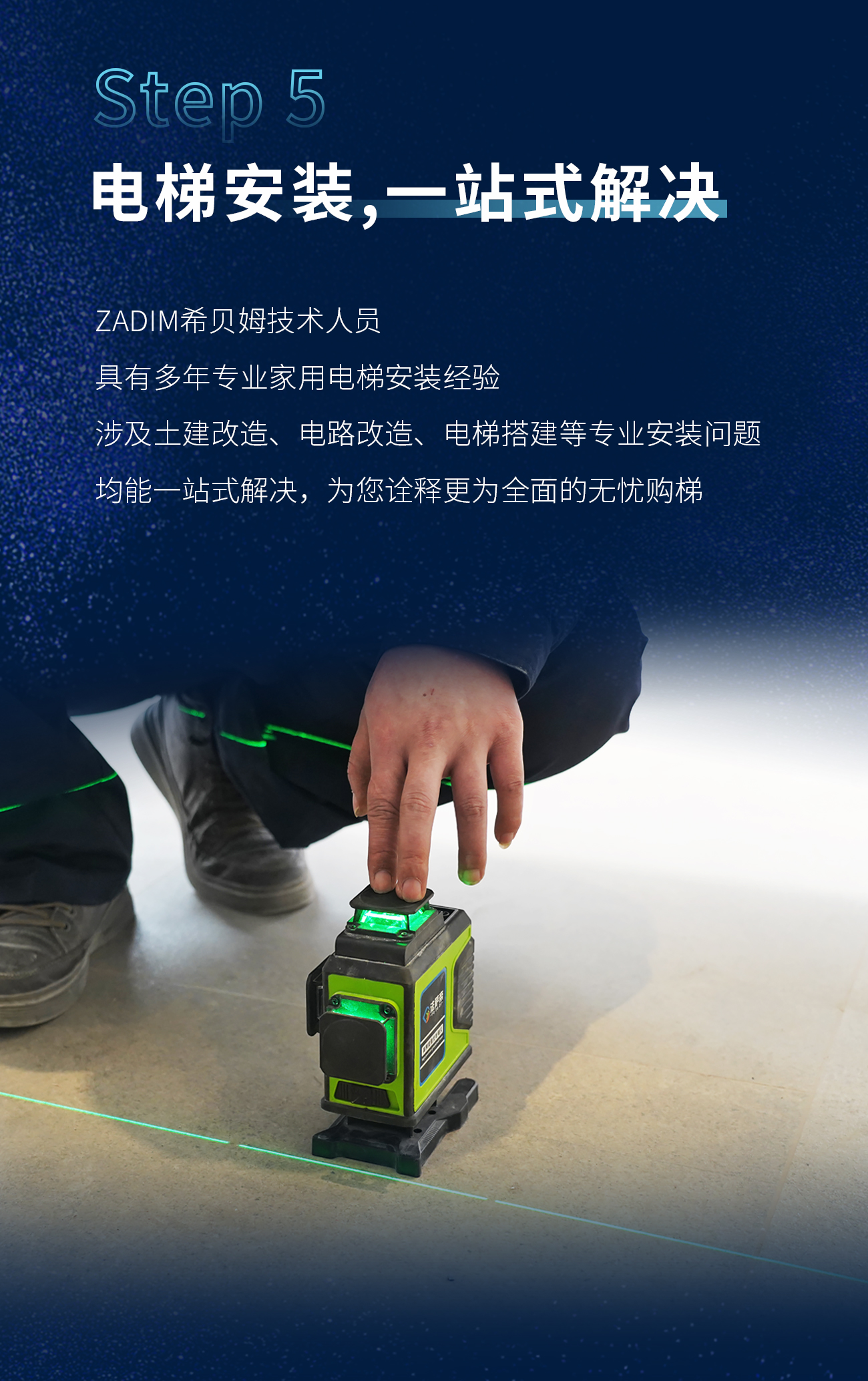 zadim服务篇-最终_06.jpg