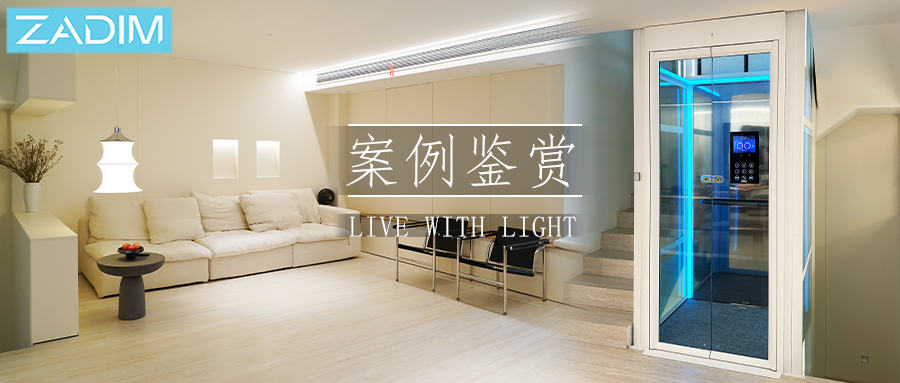 ZADIM希贝姆|无界叙语，自在交融，醇享生活的逸趣