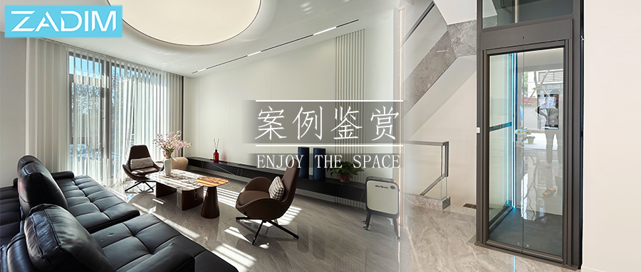 ZADIM希贝姆｜案例鉴赏：至简·藏锋，叩响生活的诗意回廊